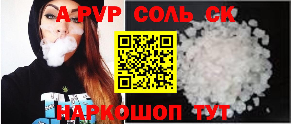 A-PVP СК Аргун