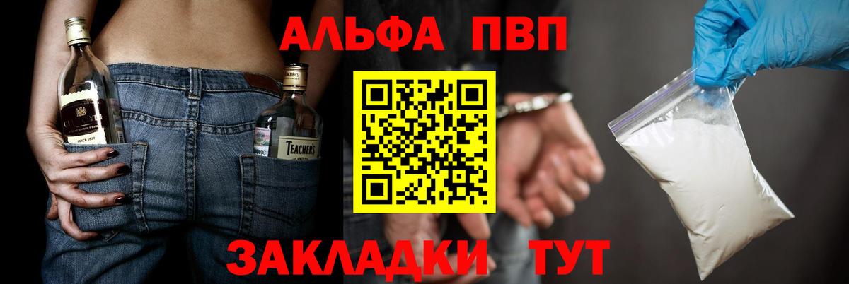 А ПВП Соль  Alfa_PVP крисы CK  Вход с VPN  APVP  Аргун 