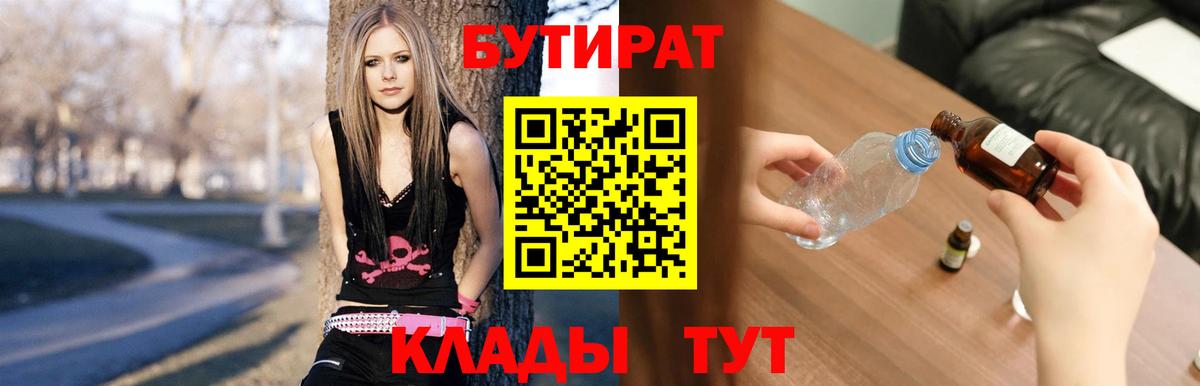 БУТИРАТ буратино  Бутират  Аргун  Вход с VPN 