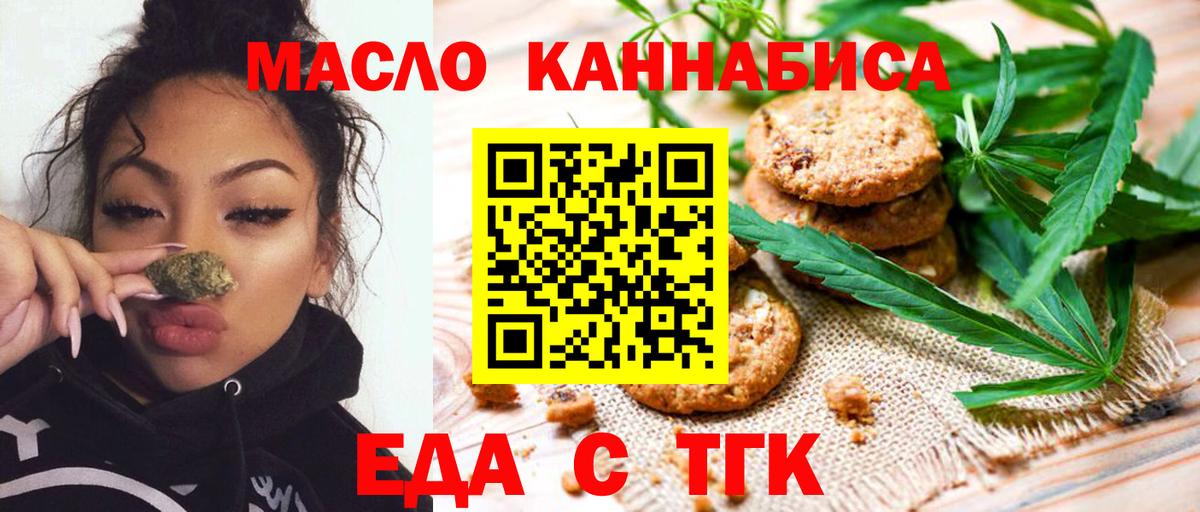 Аргун  Еда ТГК марихуана  Вход с VPN 