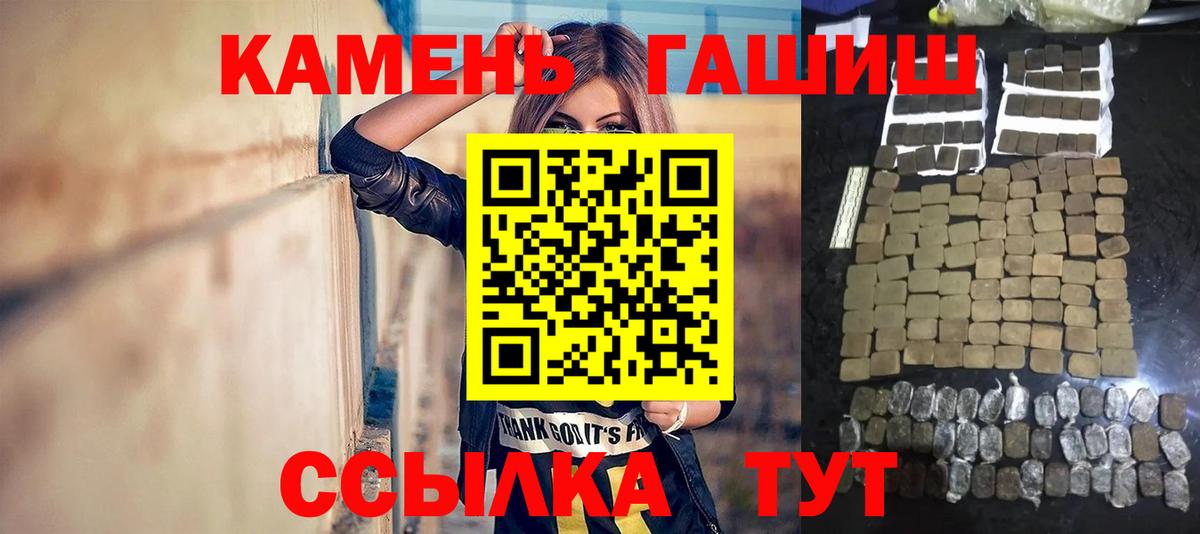 ГАШИШ индика сатива  ГАШИШ гарик  Аргун  Вход с VPN 
