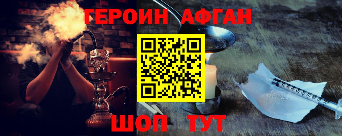 Героин  ГЕРОИН Heroin  Вход с VPN  Аргун 