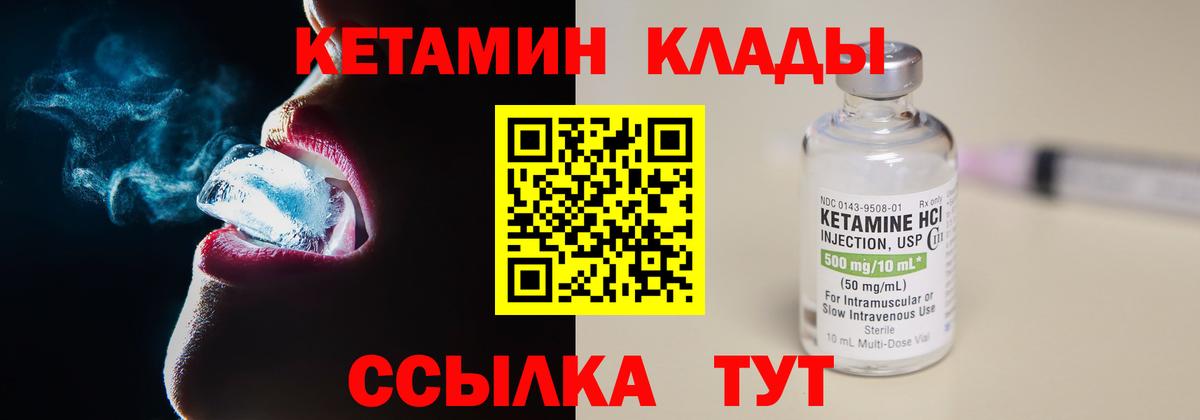 Кетамин ketamine  Вход с VPN  КЕТАМИН ketamine  Аргун 