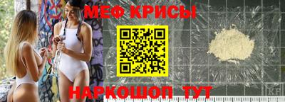 меф Брянск