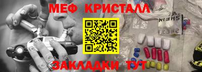 меф Брянск