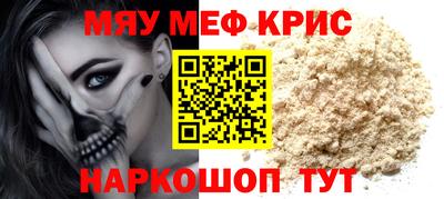 меф Брянск
