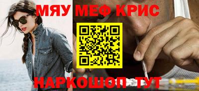 меф Брянск