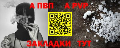 a pvp Боровичи