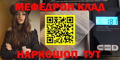 меф Брянск