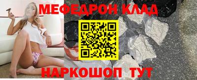 меф Брянск