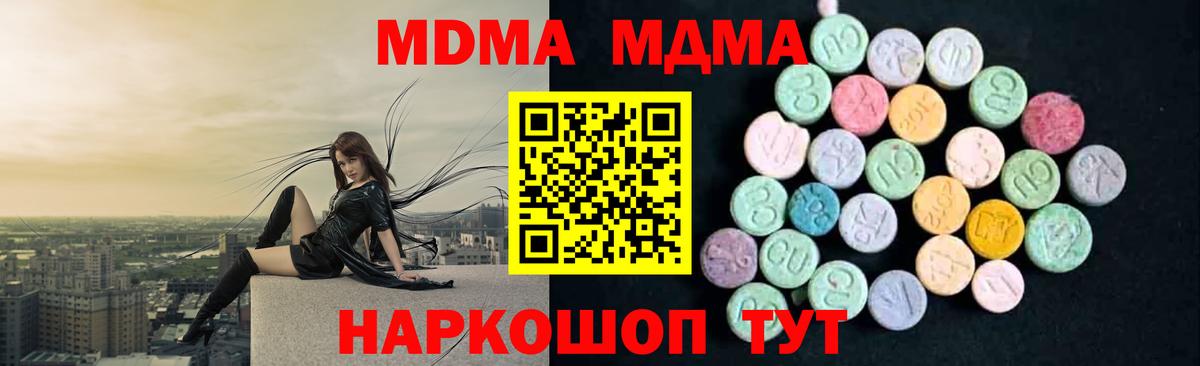 Аргун  МДМА  Вход с VPN  MDMA молли  MDMA кристаллы 