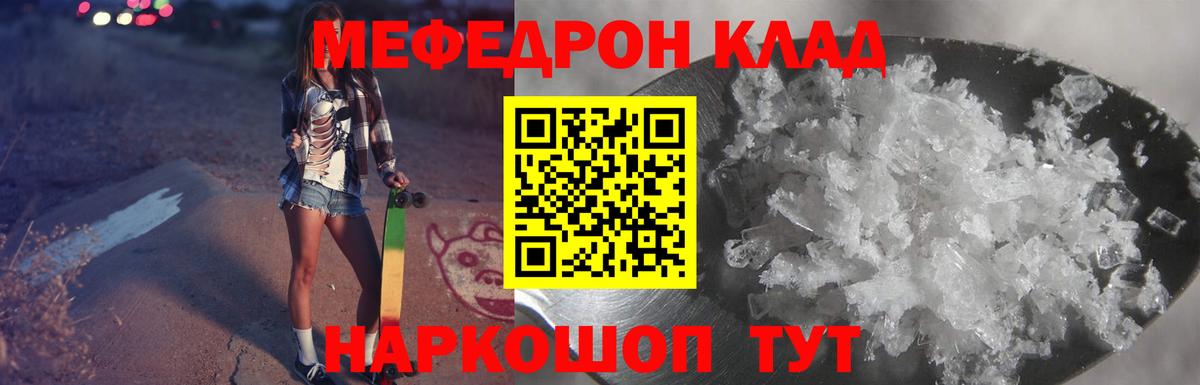 Меф мяу мяу  МЯУ-МЯУ  Аргун  Мефедрон mephedrone  магазин    Вход с VPN  МЯУ-МЯУ 