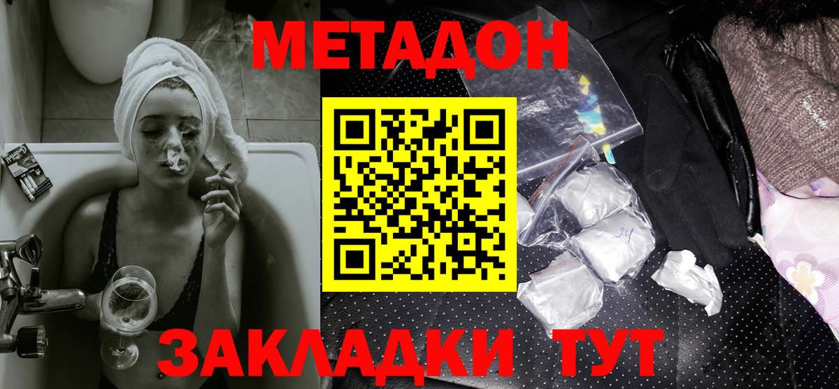 Аргун  МЕТАДОН белоснежный  Вход с VPN 