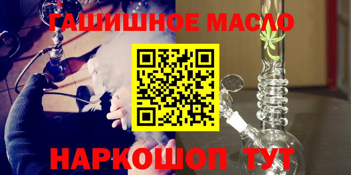 ТГК гашишное масло Аргун