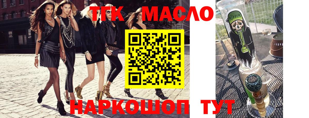 Аргун  Дистиллят ТГК THC oil  Дистиллят ТГК концентрат  Вход с VPN 
